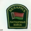 Belarus border guard patch img29026