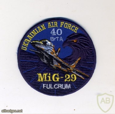 Ukraine Air Force 40 BrTA patch img29262