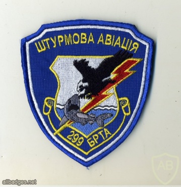 Ukraine Air Force 299th tactical aviation brigade patch img29411