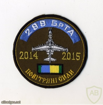 Ukraine Air Force 299th tactical aviation brigade active duty patch, for 2014-2015 war img29410