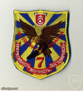 Ukraine Air Force 7th tactical aviation brigade patch img29419
