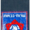 Haifa area fire services img29459