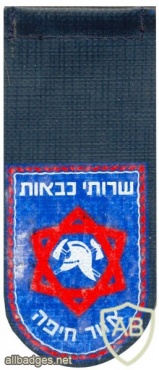 Haifa area fire services img29459