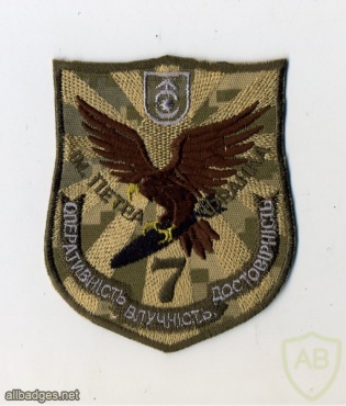 Ukraine Air Force 7th tactical aviation brigade patch, field uniform img29420