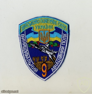 Ukraine Air Force 9th regiment patch img29529