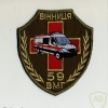 Ukraine Air Force 59 Military Medical Hospital patch