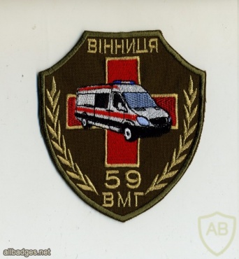 Ukraine Air Force 59 Military Medical Hospital patch img29475