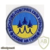 Ukraine Air Force aerobatic teams rare patch