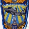 Ukraine Air Force 204th regiment patch, unofficial
