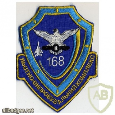 Ukraine Air Force 168th Flight Test Center patch img29525