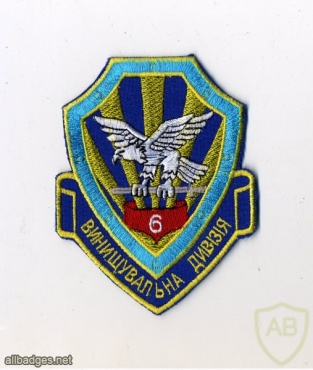 Ukraine Air Force 6th Division patch img29523