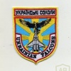 Ukraine Air Force aerobatic team Ukrainian Falcons patch, 2nd version