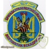 Ukraine Air Force 15th transport aviation brigade, Mi-8 helicopter squadron patch