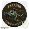 Ukraine Air Force Mi-8 patch