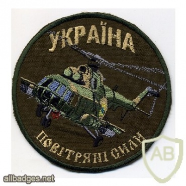 Ukraine Air Force Mi-8 patch img29463
