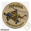 Ukraine Air Force Mi-8 patch 1