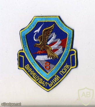 Ukraine Air Force 8th regiment patch img29522