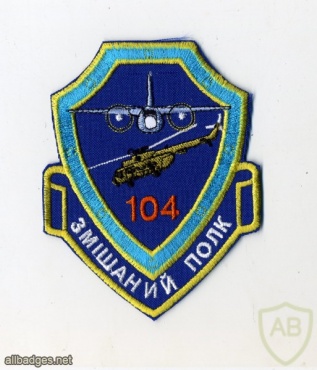 Ukraine Air Force 104th mixed regiment patch img29651
