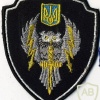 Ukraine Air Force intelligence patch