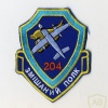 Ukraine Air Force 204th mixed regiment patch
