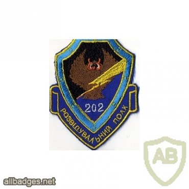 Ukraine Air Force 202nd Reconnaissance regiment patch img29658