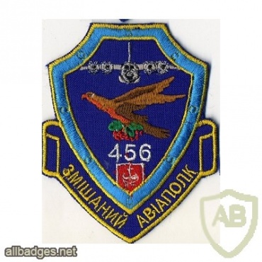 Ukraine Air Force 456th mixed regiment patch img29652