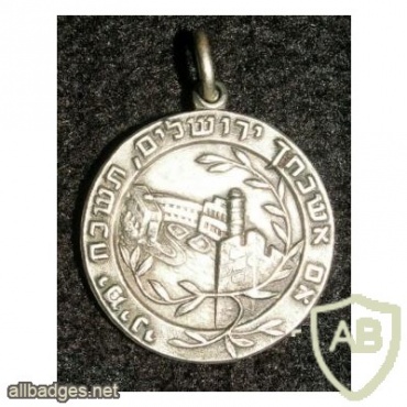 The Qatamon Medal img29701