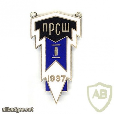 Old Estonian School Graduation Badge — ПРСШ (City of Pärnu Handicraft Special School), 1937, I issue img29942