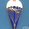 YUGOSLAVIA People's Army Parachute qualification badge, 1980s