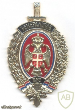 SERBIA Army General Staff pocket badge img30116