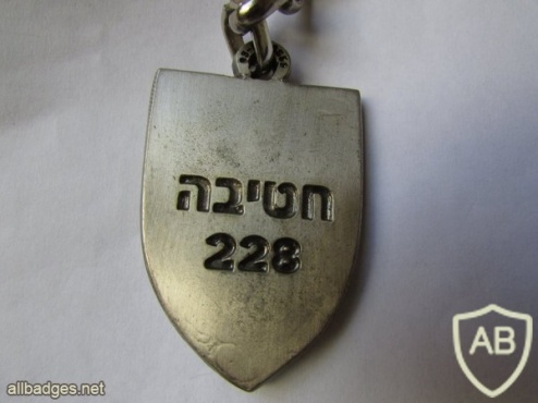 חטיבה 228 "אלון" img30590