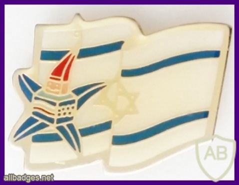 דגל ישראל וסמל אולימפיאדת החורף ה 16 צרפת אלברוויל 1992 img31521