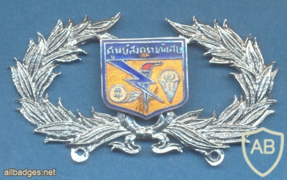 THAILAND Army Special Warfare Center breast badge img31535