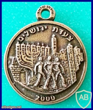 צעדת ירושלים- 2000 img31585