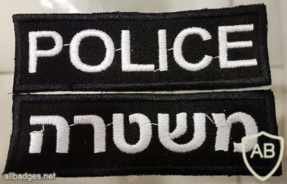 תג משטרה לכובע או לחזה img31575