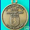 צעדת ירושלים- 2000 img31586