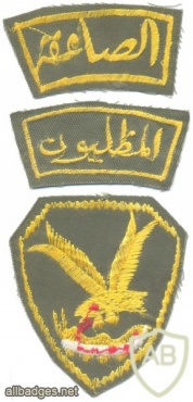 EGYPT Army Sa‘ka (Thunderbolt) Para-Commando sleeve patch and tabs img31679