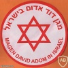  פאץ גב ענק  מודפס - מגן דוד אדום בישראל