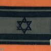 דגל ישראל רשמי למדי צהל  לסרבלים ובגדי ב