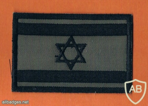 דגל ישראל רשמי למדי צהל  לסרבלים ובגדי ב img32135
