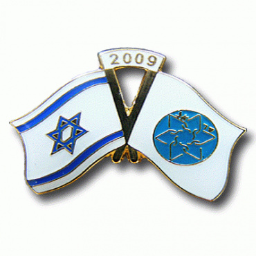 The flag of Israel and the flag of the Sar-El Association- 2009 img32241