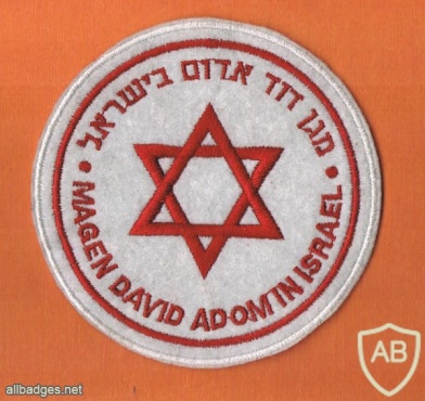 מגן דוד אדום בישראל ורסיה ישנה img32677