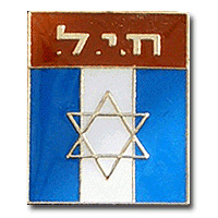 הבריגדה היהודית img32793