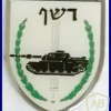71st Reshef battalion