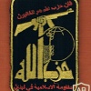 Hezbollah img33129