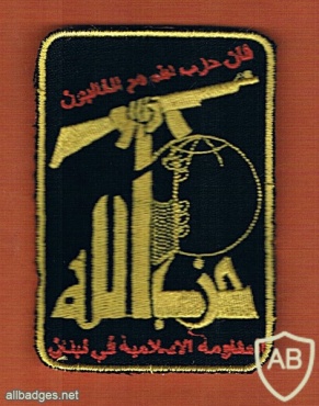 Hezbollah img33129