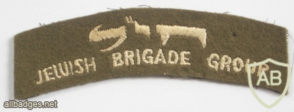 Jewish Brigade Group shoulder title img33107