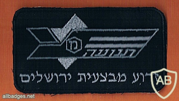 תנועה - זרוע מבצעית ירושלים img33204