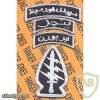 Special Forces Airborne Ranger TOP SFGA, Arabic  img33749