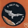 F-16I F15I גף שחר בח"א 6